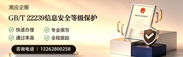 惠州GB/T22239信息安全等级保护申报服务