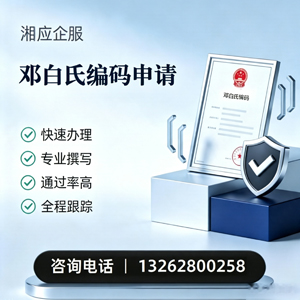 惠州邓白氏编码申请服务