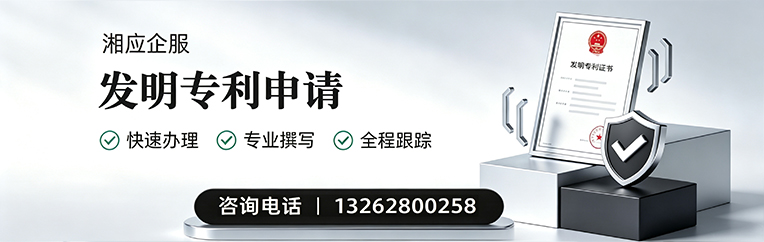 惠州发明专利申请服务