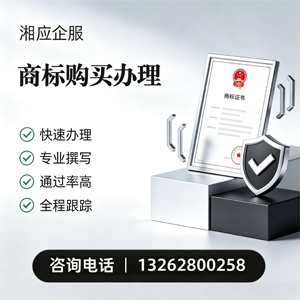 惠州商标申请服务