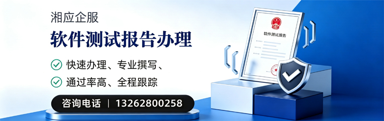 惠州软件检测报告申请服务