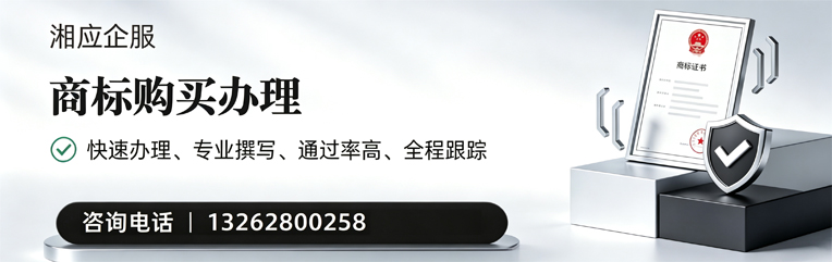 惠州商标申请服务