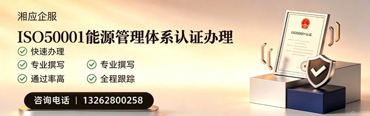 惠州ISO45001职业健康安全管理体系认证服务