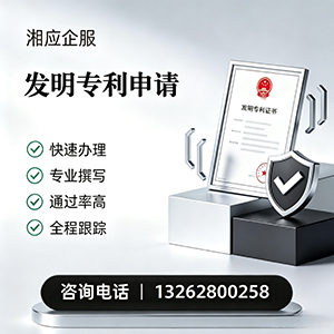 惠州发明专利申请服务