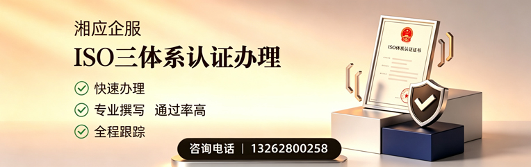 惠州ISO三体系认证申请服务