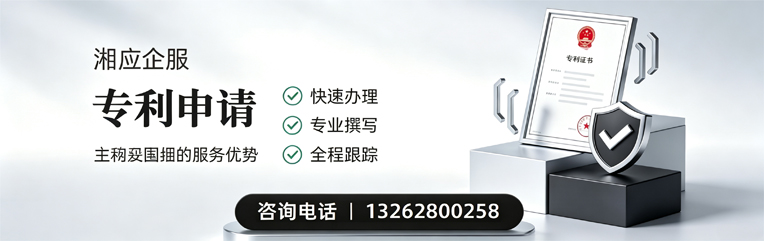 惠州专利申请服务
