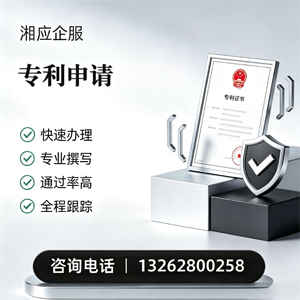 惠州专利申请服务