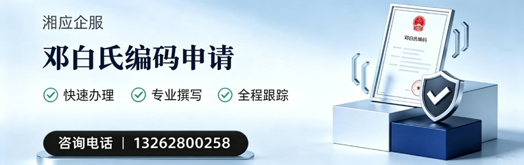 惠州邓白氏编码申请服务