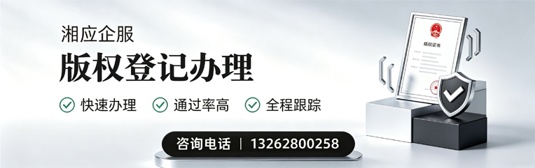 惠州版权登记服务