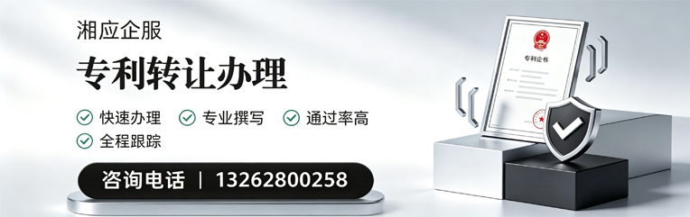 惠州专利转让服务
